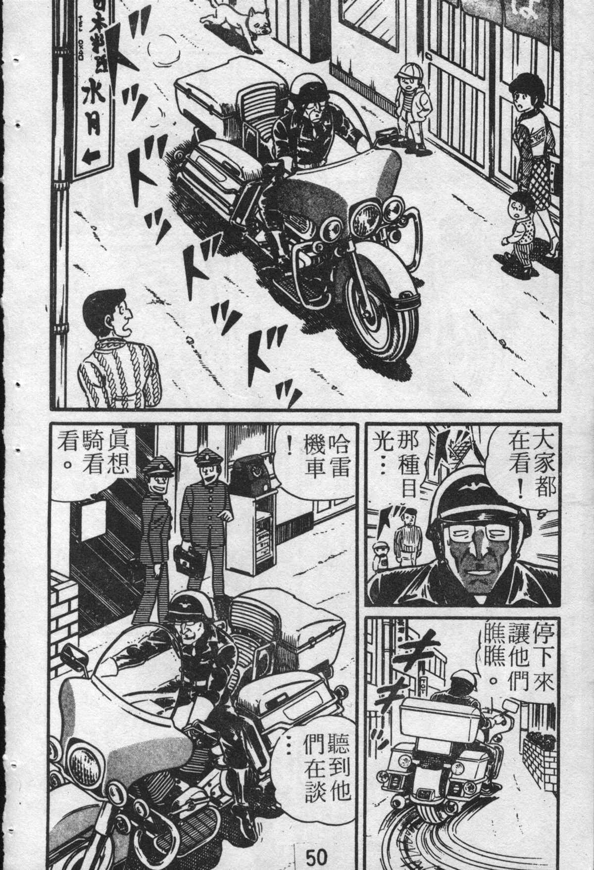 《乌龙派出所》漫画最新章节原版第22卷免费下拉式在线观看章节第【49】张图片