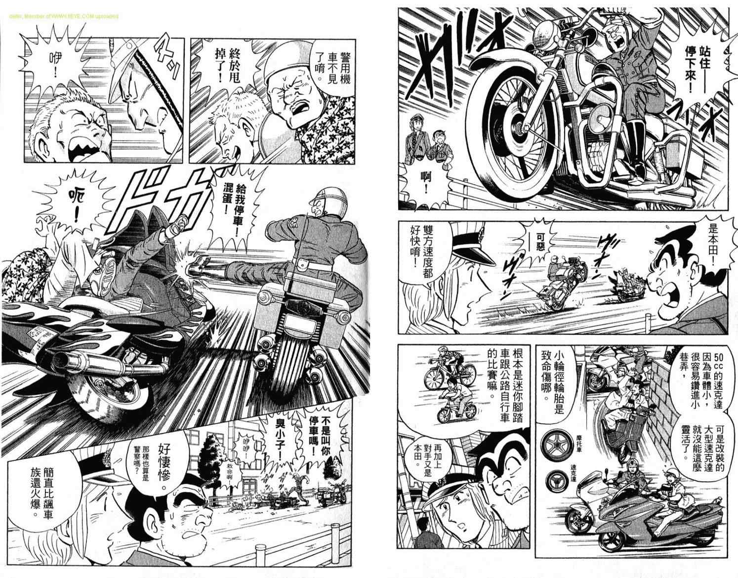 《乌龙派出所》漫画最新章节Vol114免费下拉式在线观看章节第【45】张图片