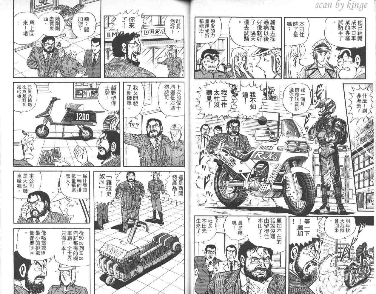 《乌龙派出所》漫画最新章节第40卷免费下拉式在线观看章节第【29】张图片