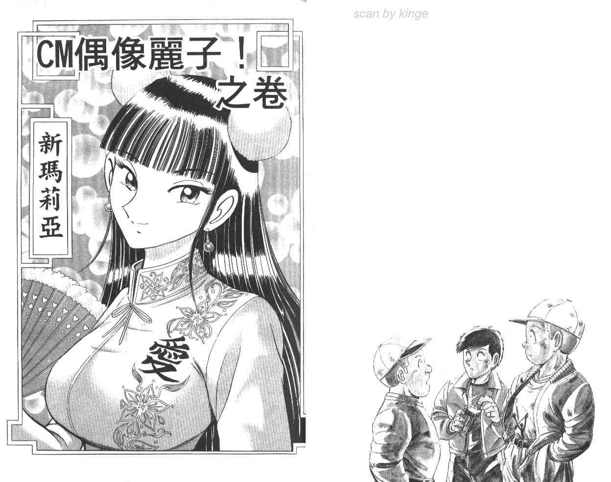 《乌龙派出所》漫画最新章节第64卷免费下拉式在线观看章节第【16】张图片