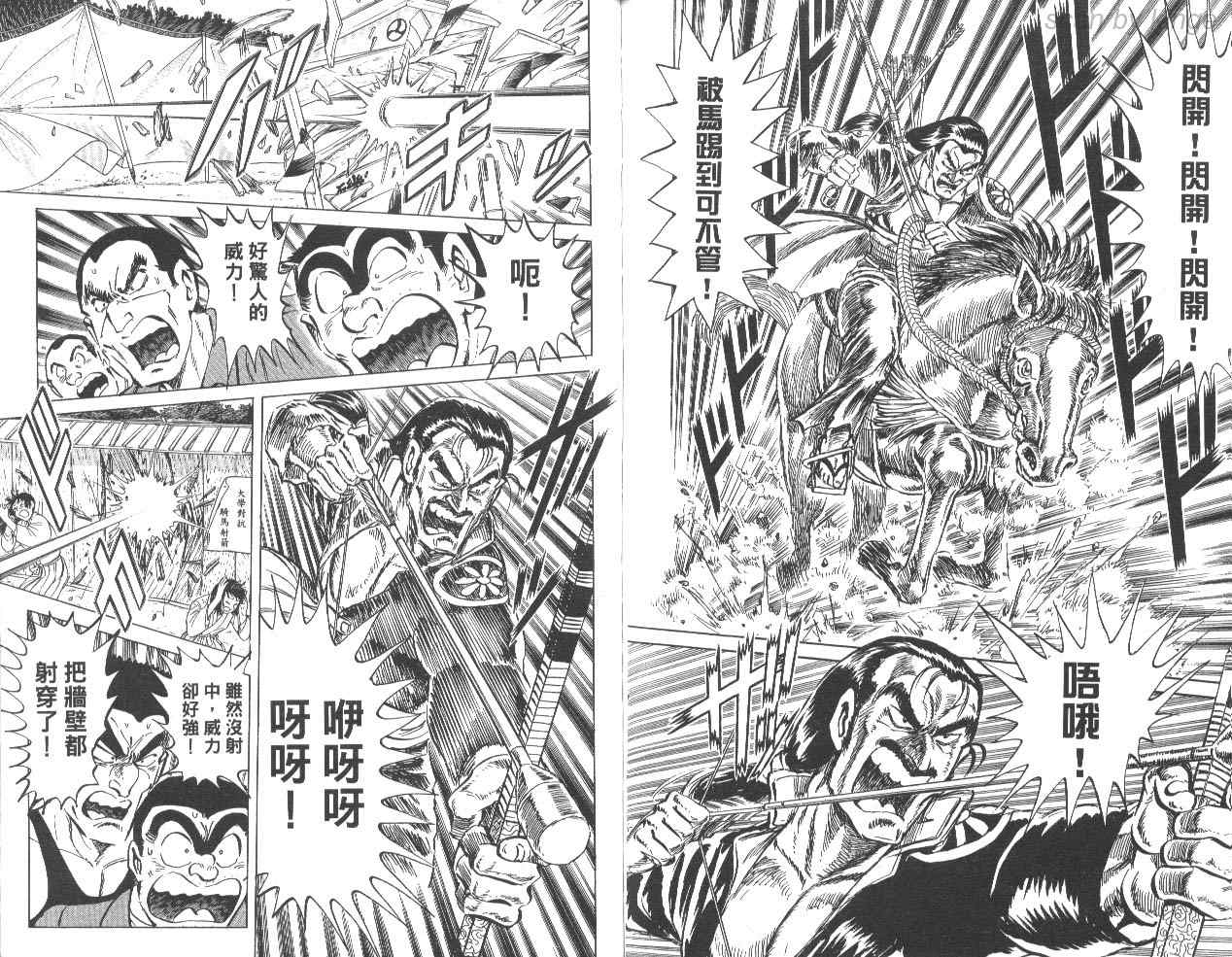 《乌龙派出所》漫画最新章节第85卷免费下拉式在线观看章节第【76】张图片