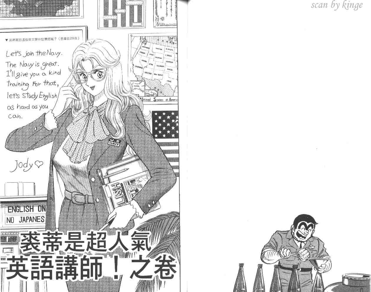 《乌龙派出所》漫画最新章节第44卷免费下拉式在线观看章节第【13】张图片