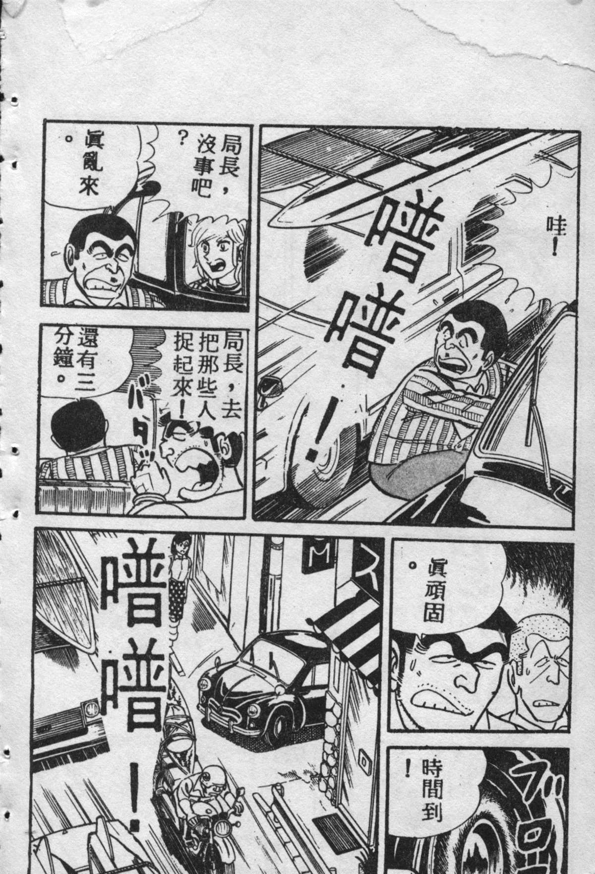 《乌龙派出所》漫画最新章节原版第09卷免费下拉式在线观看章节第【189】张图片