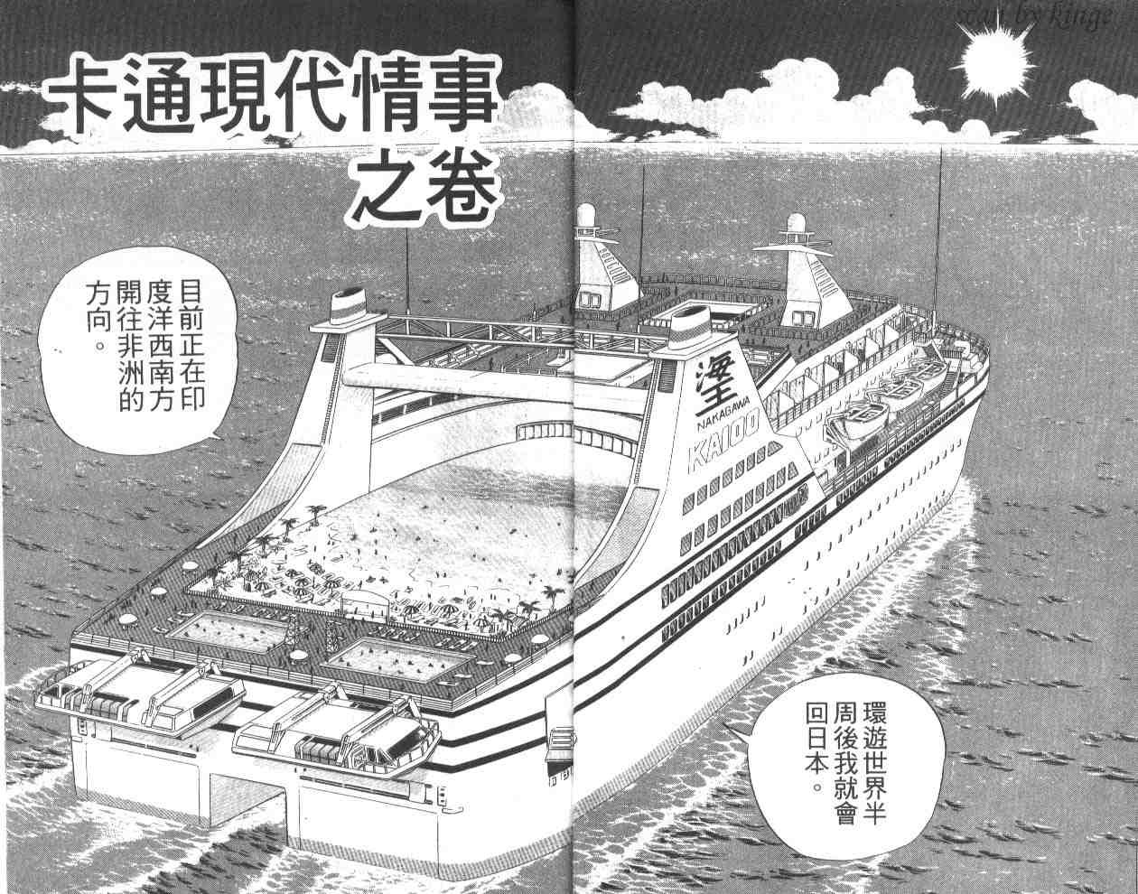 《乌龙派出所》漫画最新章节第41卷免费下拉式在线观看章节第【14】张图片