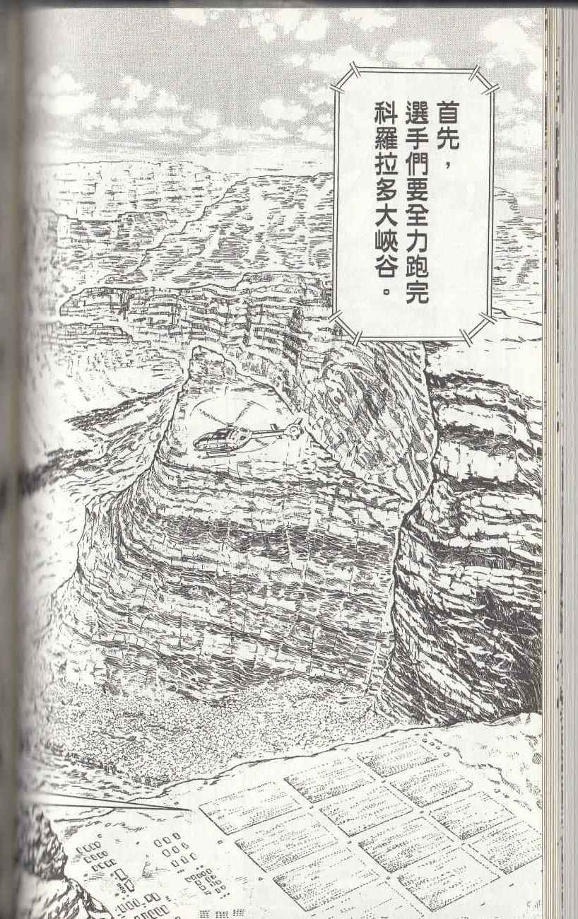 《乌龙派出所》漫画最新章节第144卷免费下拉式在线观看章节第【112】张图片