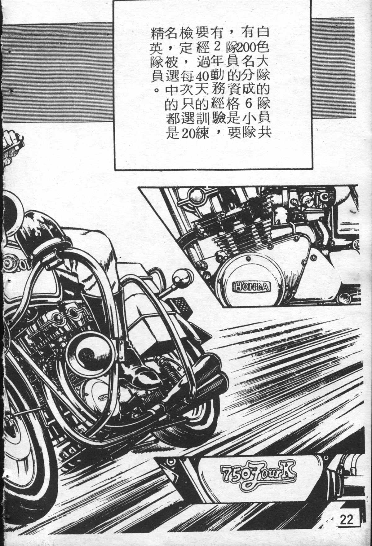 《乌龙派出所》漫画最新章节原版第26卷免费下拉式在线观看章节第【21】张图片