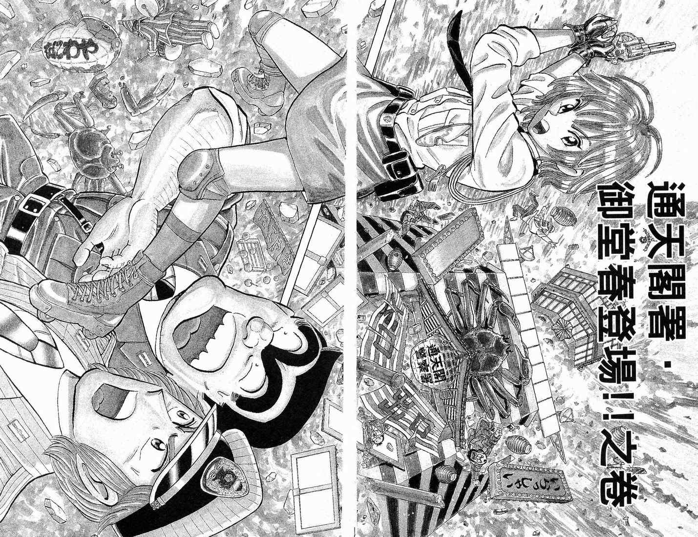 《乌龙派出所》漫画最新章节第90卷免费下拉式在线观看章节第【6】张图片