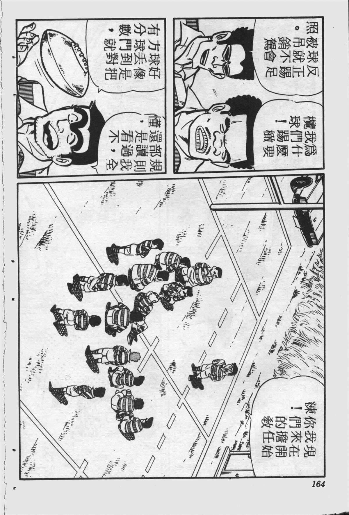 《乌龙派出所》漫画最新章节原版第25卷免费下拉式在线观看章节第【163】张图片