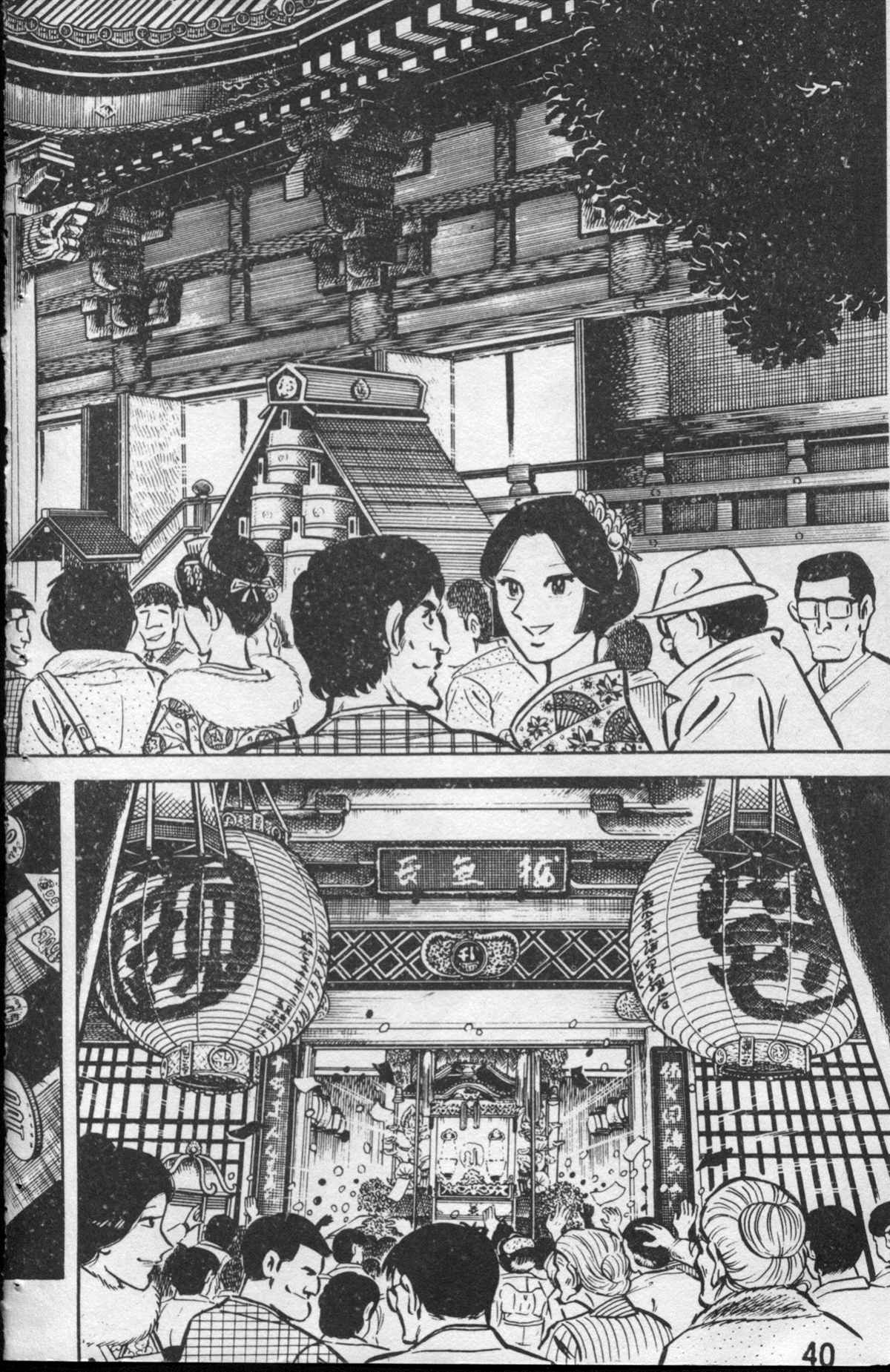 《乌龙派出所》漫画最新章节原版第13卷免费下拉式在线观看章节第【41】张图片