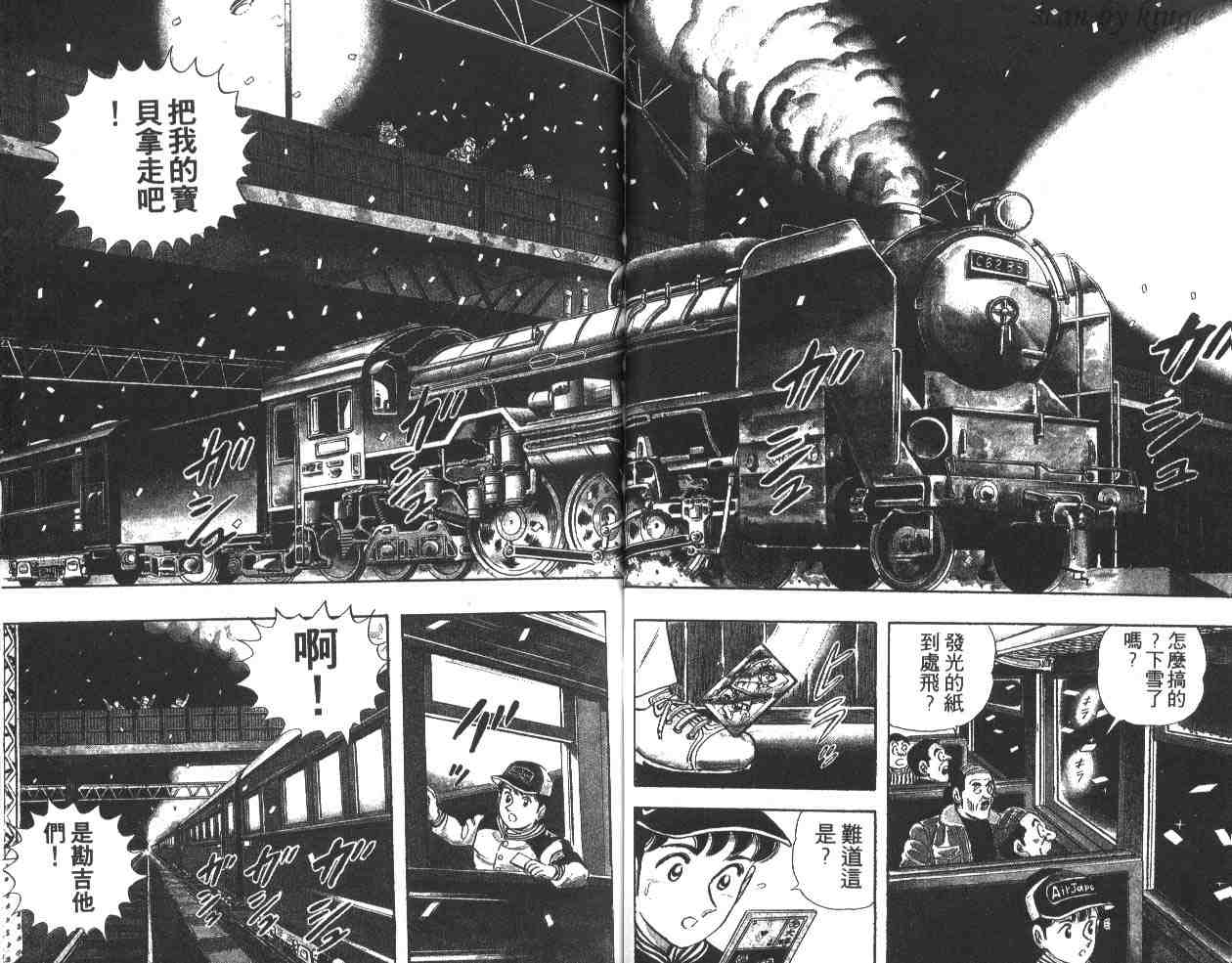 《乌龙派出所》漫画最新章节第37卷免费下拉式在线观看章节第【43】张图片