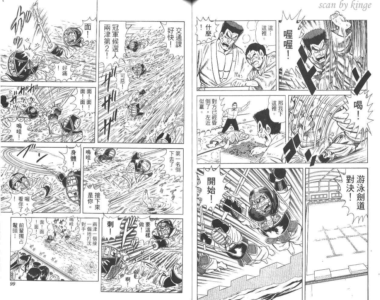 《乌龙派出所》漫画最新章节第80卷免费下拉式在线观看章节第【52】张图片