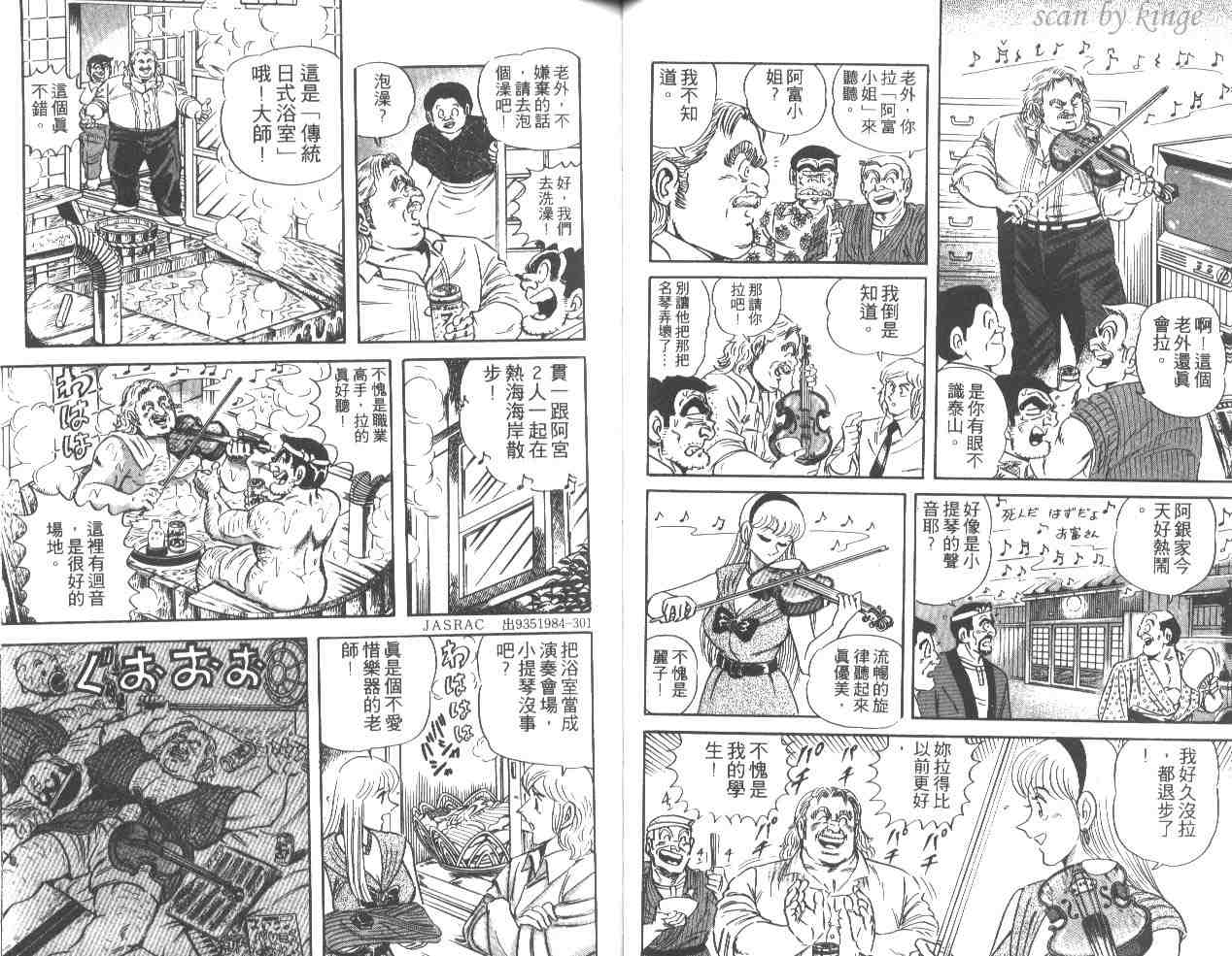 《乌龙派出所》漫画最新章节第35卷免费下拉式在线观看章节第【39】张图片