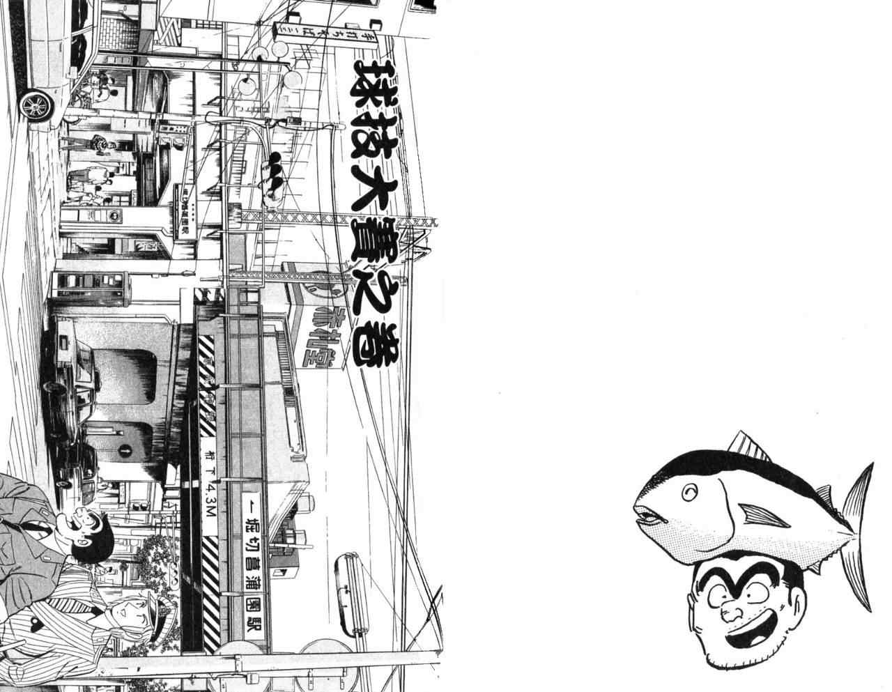 《乌龙派出所》漫画最新章节Vol107免费下拉式在线观看章节第【56】张图片