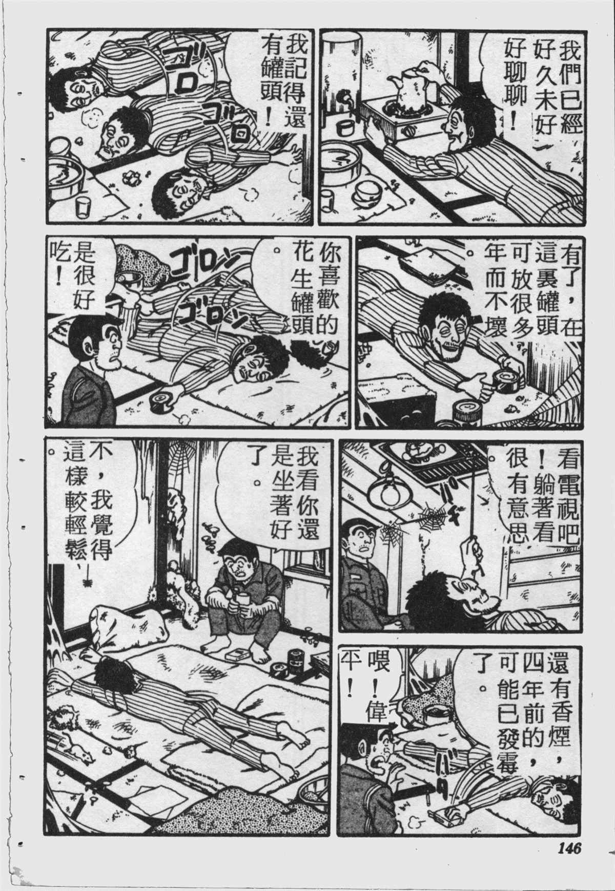 《乌龙派出所》漫画最新章节原版第18卷免费下拉式在线观看章节第【145】张图片