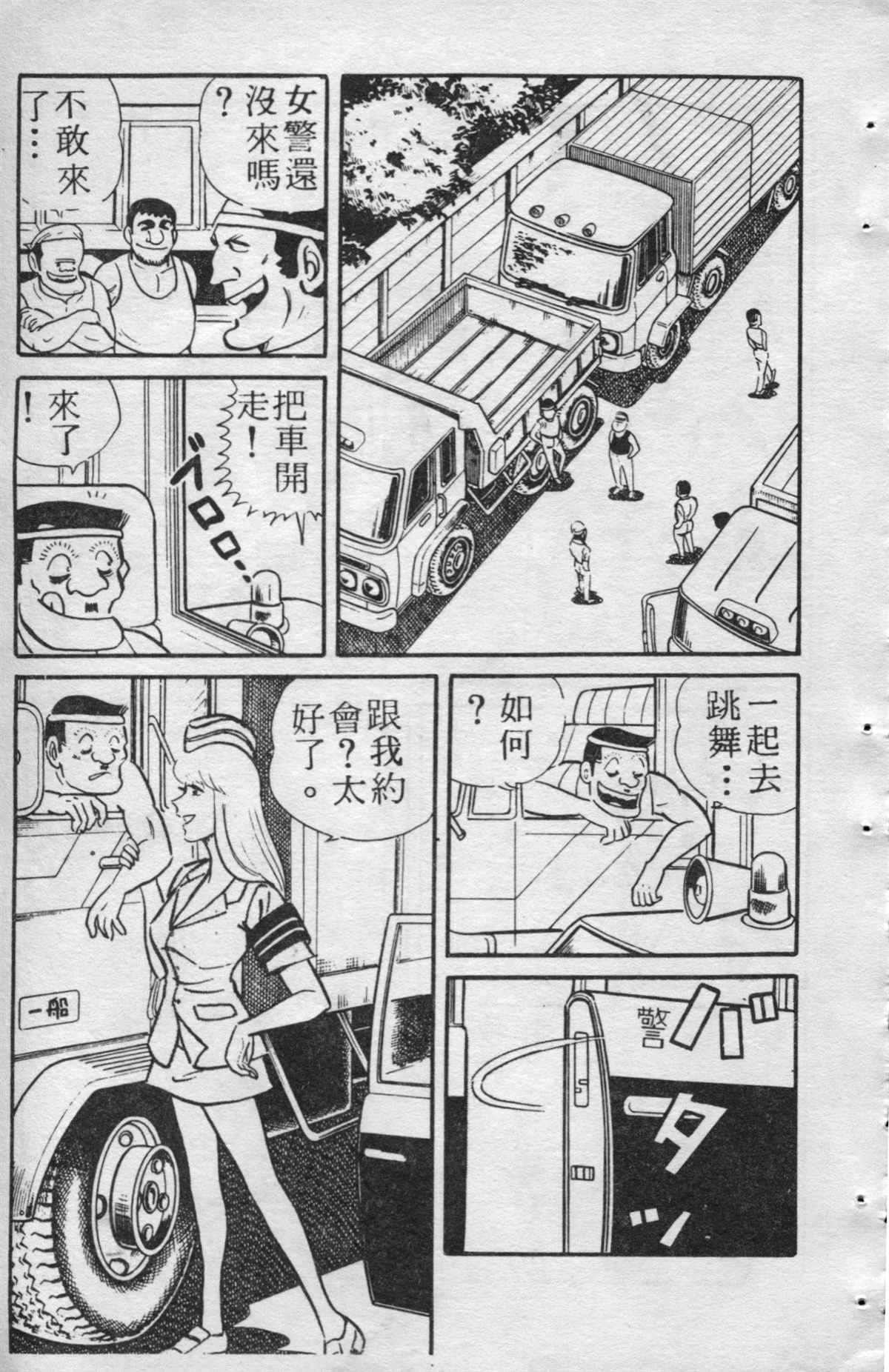 《乌龙派出所》漫画最新章节原版第15卷免费下拉式在线观看章节第【170】张图片