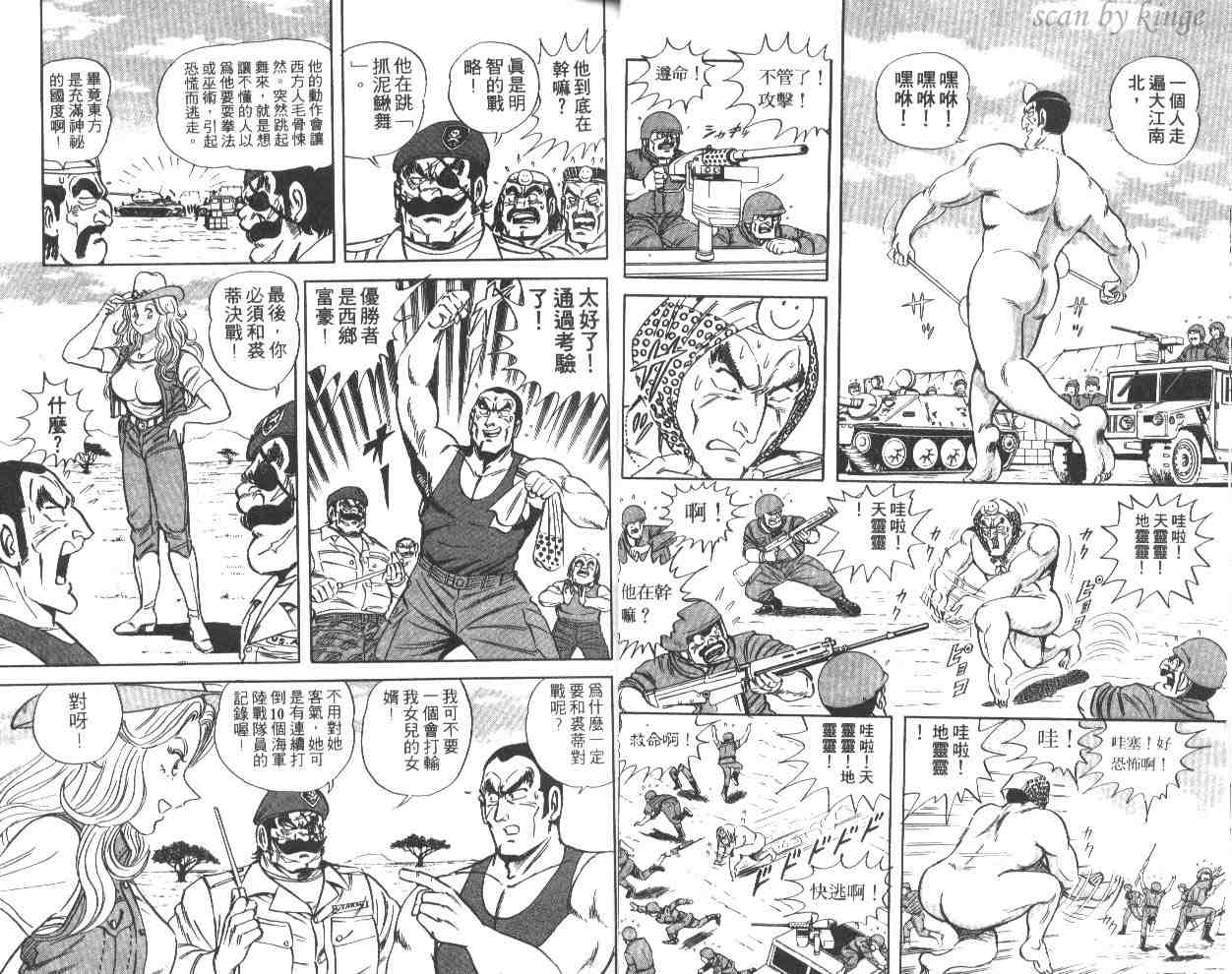 《乌龙派出所》漫画最新章节第43卷免费下拉式在线观看章节第【11】张图片