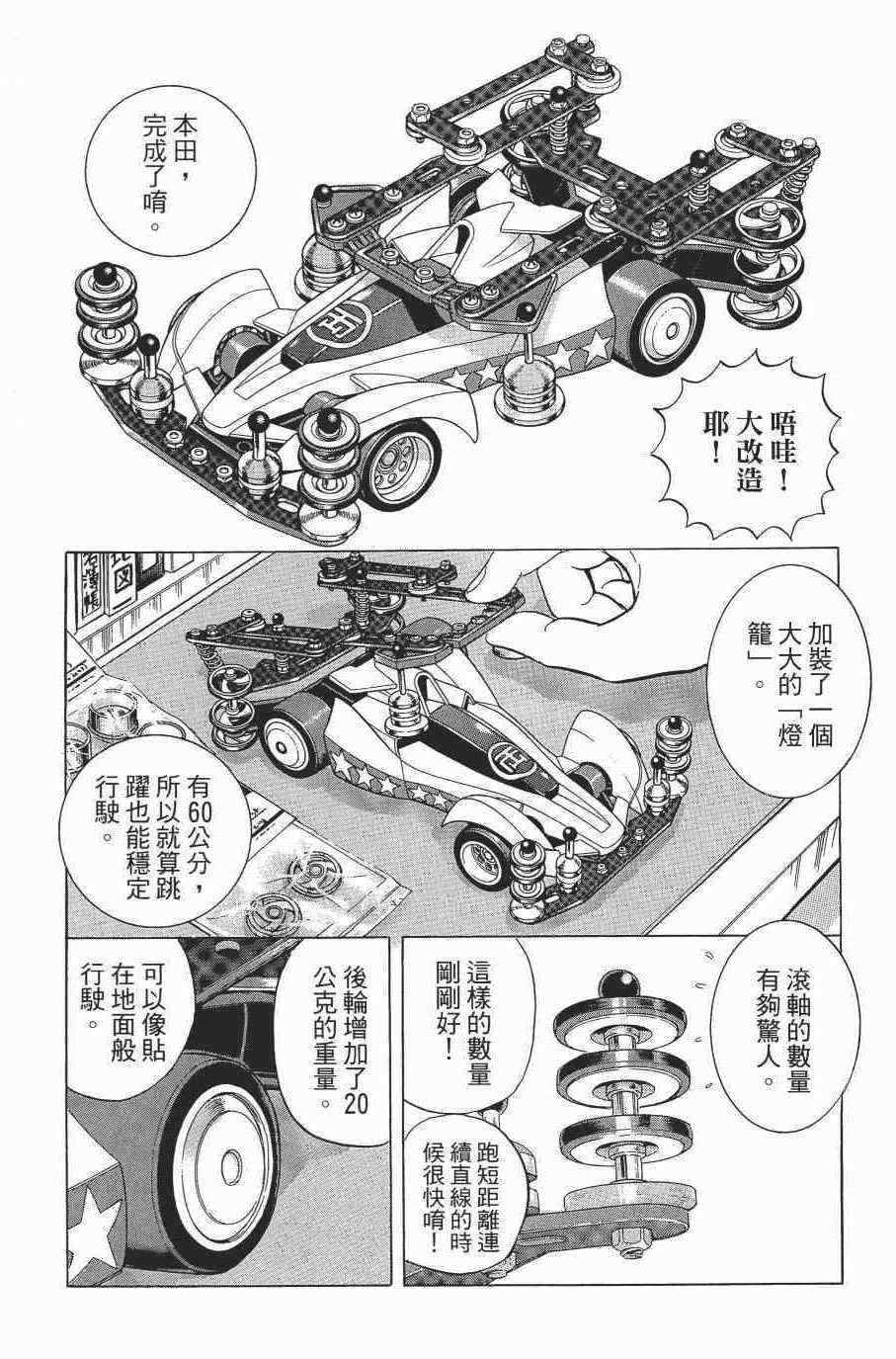 《乌龙派出所》漫画最新章节第138卷免费下拉式在线观看章节第【28】张图片