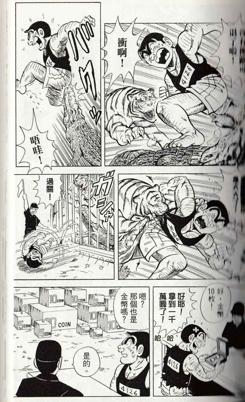 《乌龙派出所》漫画最新章节第144卷免费下拉式在线观看章节第【117】张图片