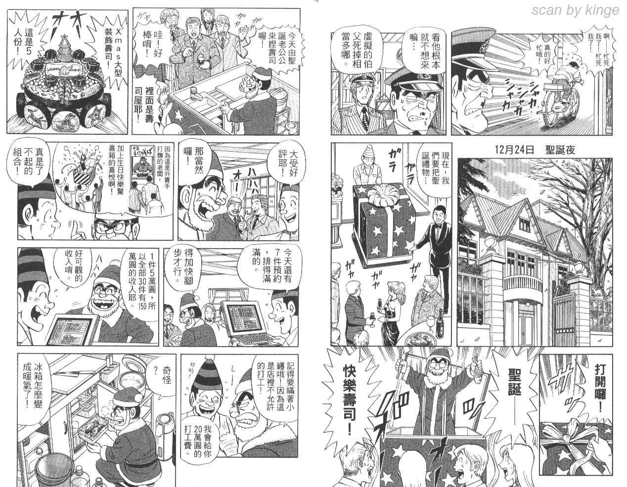 《乌龙派出所》漫画最新章节第85卷免费下拉式在线观看章节第【20】张图片