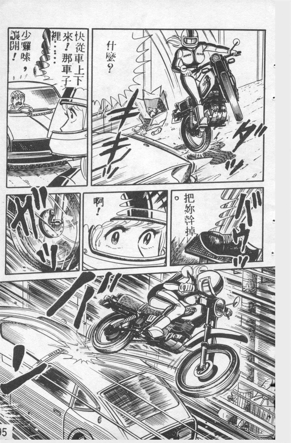 《乌龙派出所》漫画最新章节原版第12卷免费下拉式在线观看章节第【94】张图片