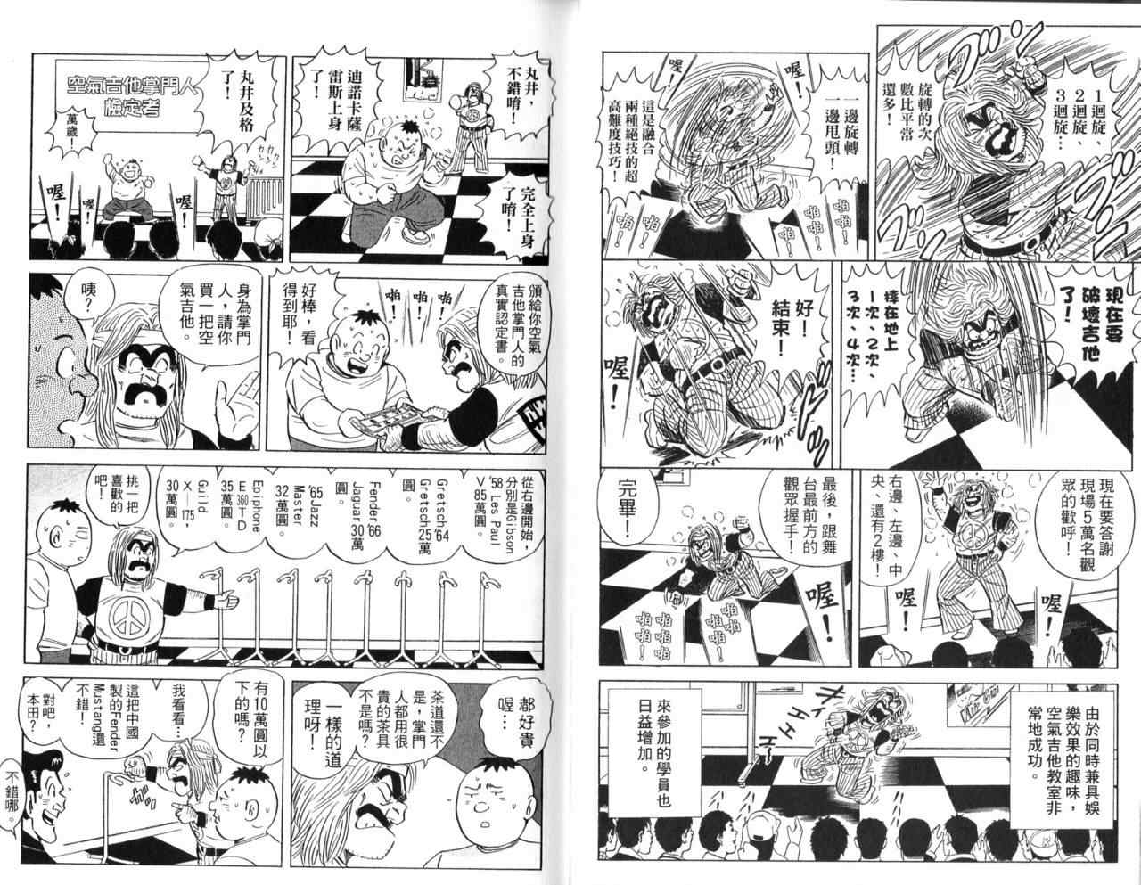 《乌龙派出所》漫画最新章节Vol106免费下拉式在线观看章节第【11】张图片