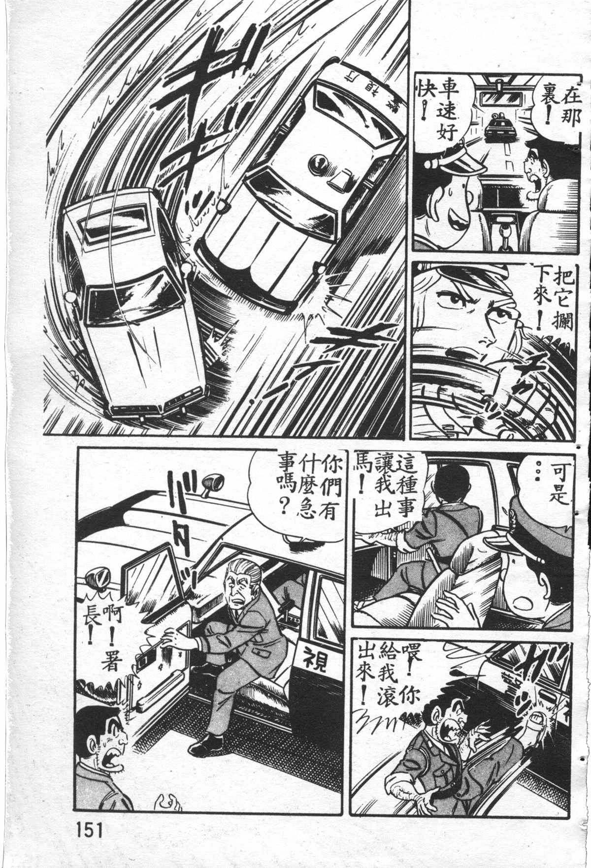 《乌龙派出所》漫画最新章节原版第26卷免费下拉式在线观看章节第【150】张图片