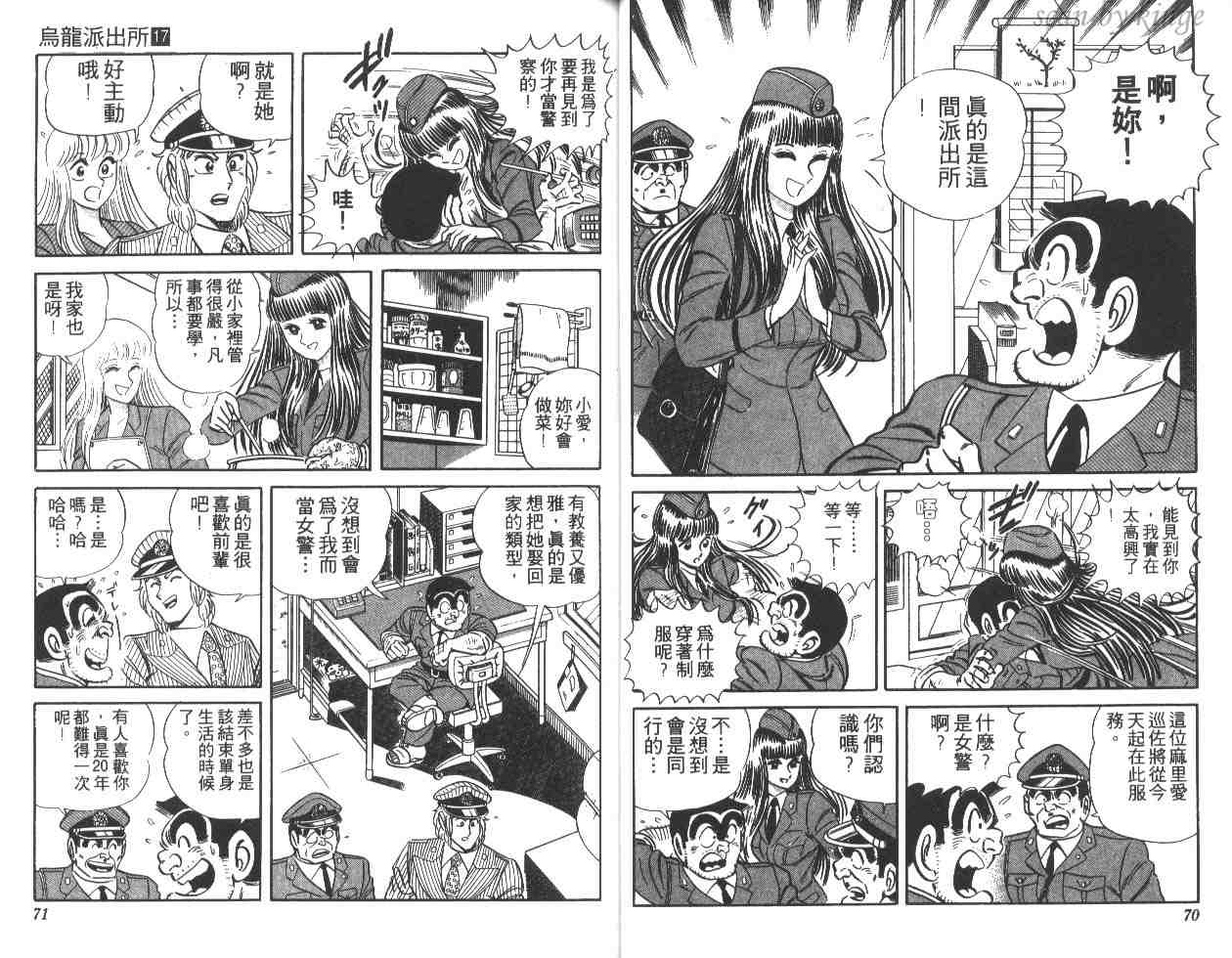 《乌龙派出所》漫画最新章节第17卷免费下拉式在线观看章节第【36】张图片