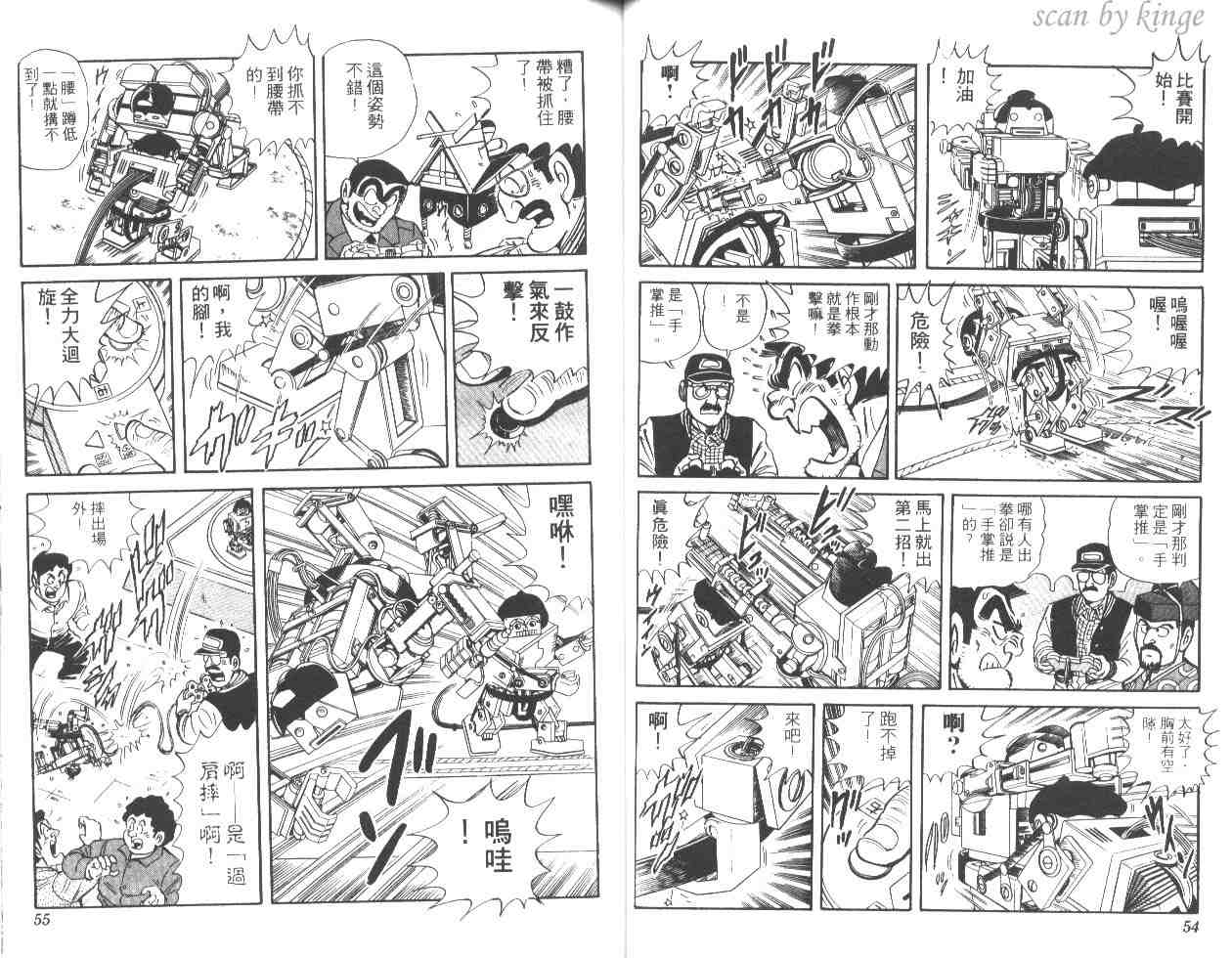 《乌龙派出所》漫画最新章节第47卷免费下拉式在线观看章节第【27】张图片