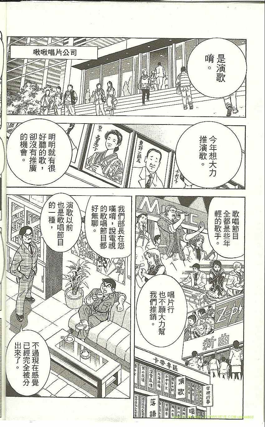 《乌龙派出所》漫画最新章节Vol118免费下拉式在线观看章节第【10】张图片