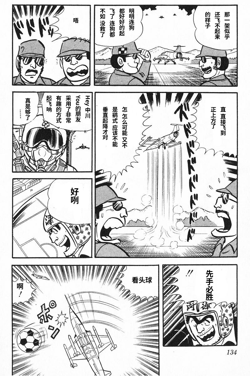 《乌龙派出所》漫画最新章节原作版9卷第7话免费下拉式在线观看章节第【15】张图片