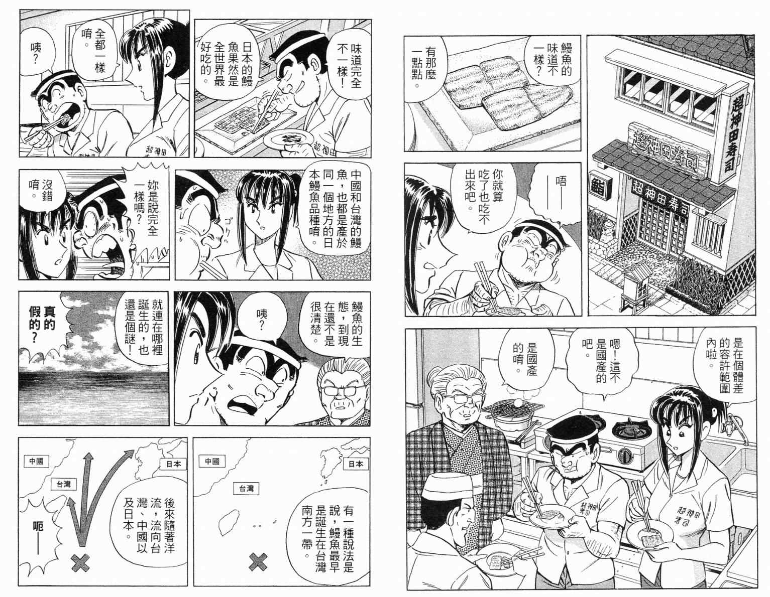 《乌龙派出所》漫画最新章节Vol115免费下拉式在线观看章节第【63】张图片