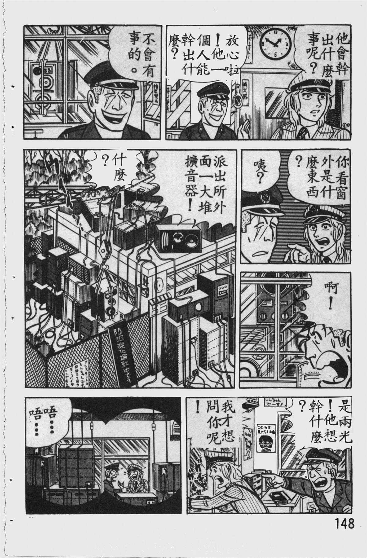 《乌龙派出所》漫画最新章节原版第11卷免费下拉式在线观看章节第【147】张图片