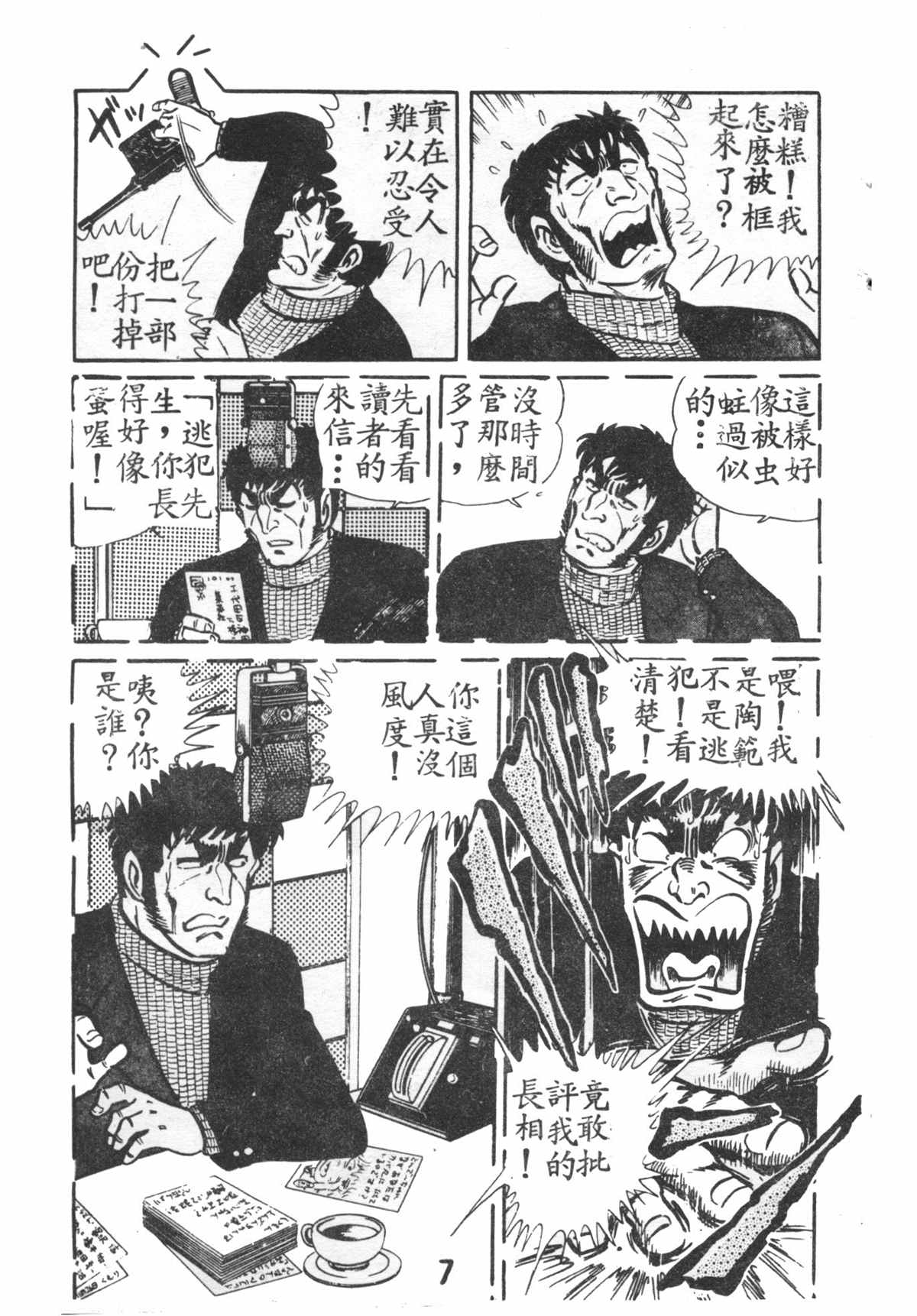 《乌龙派出所》漫画最新章节原版第27卷免费下拉式在线观看章节第【8】张图片