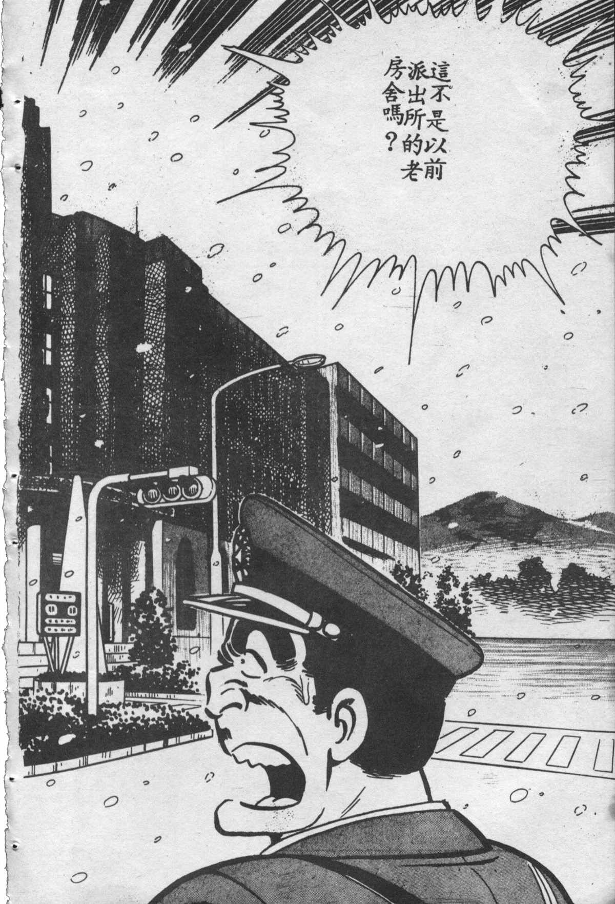 《乌龙派出所》漫画最新章节原版第28卷免费下拉式在线观看章节第【15】张图片