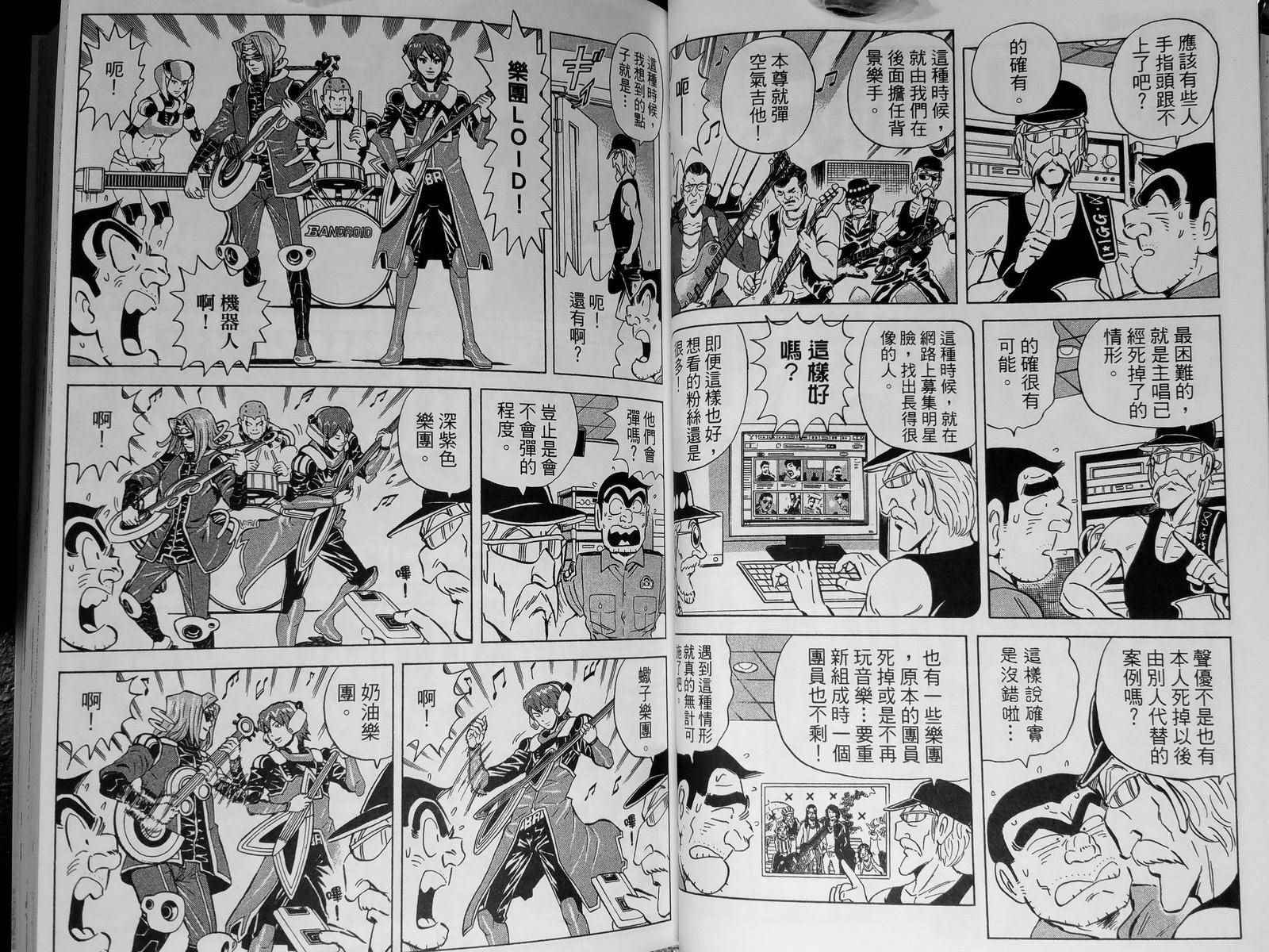 《乌龙派出所》漫画最新章节第142卷免费下拉式在线观看章节第【42】张图片