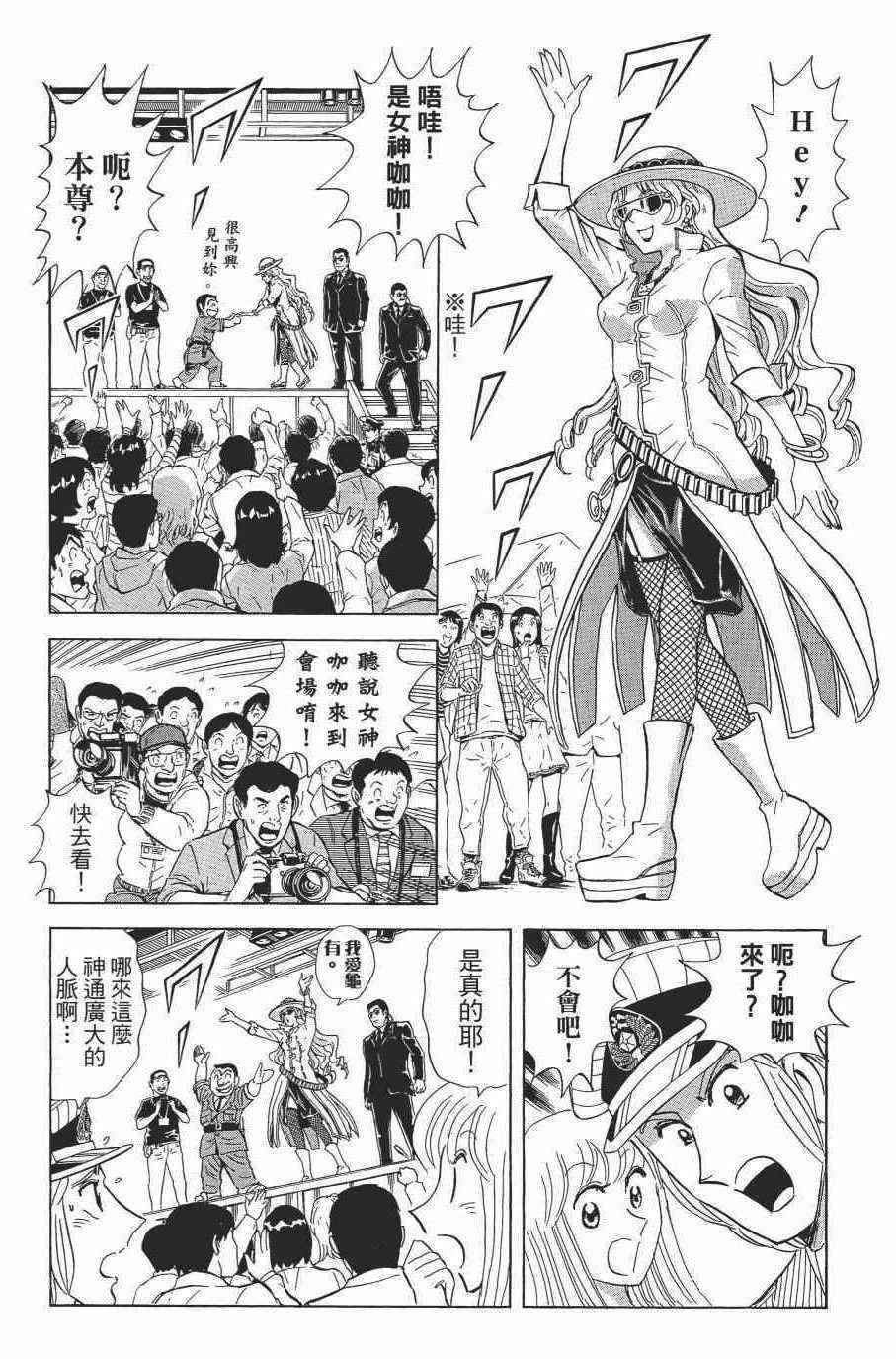 《乌龙派出所》漫画最新章节第138卷免费下拉式在线观看章节第【124】张图片