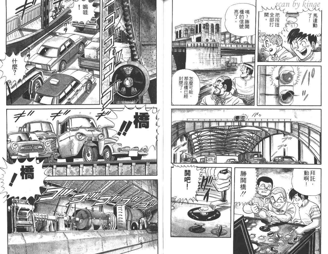 《乌龙派出所》漫画最新章节第21卷免费下拉式在线观看章节第【89】张图片