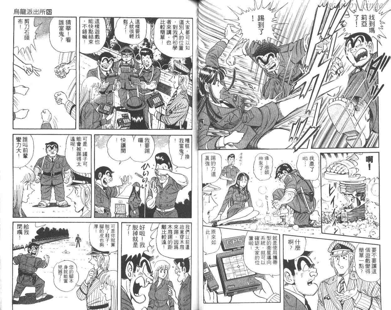 《乌龙派出所》漫画最新章节第52卷免费下拉式在线观看章节第【51】张图片