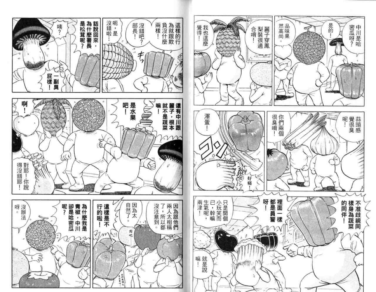 《乌龙派出所》漫画最新章节Vol107免费下拉式在线观看章节第【18】张图片