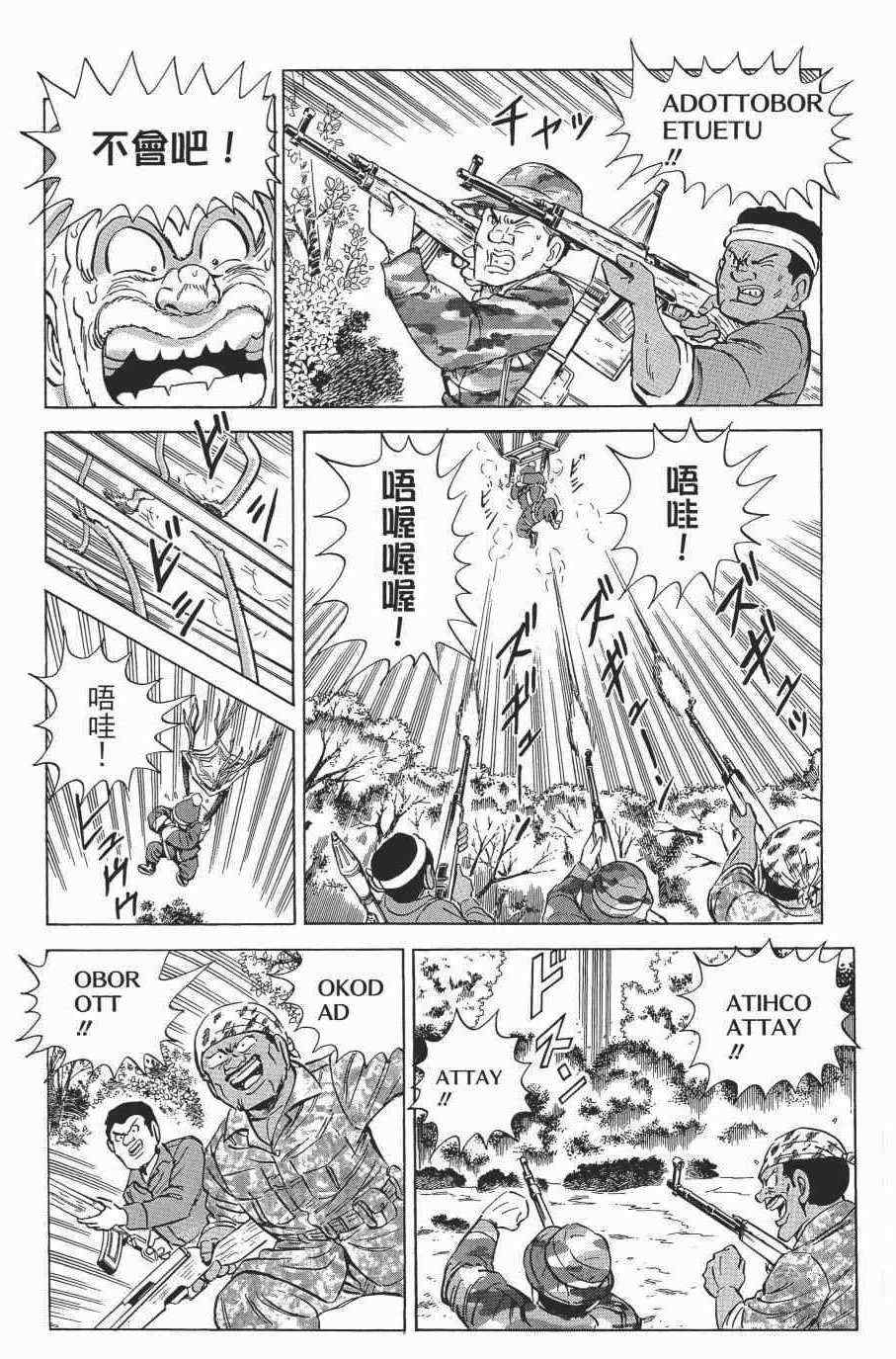 《乌龙派出所》漫画最新章节第138卷免费下拉式在线观看章节第【136】张图片