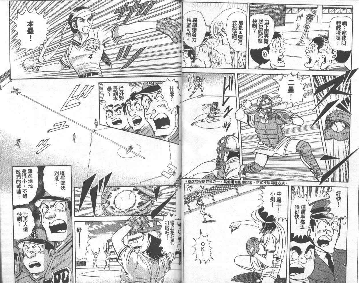 《乌龙派出所》漫画最新章节第74卷免费下拉式在线观看章节第【27】张图片