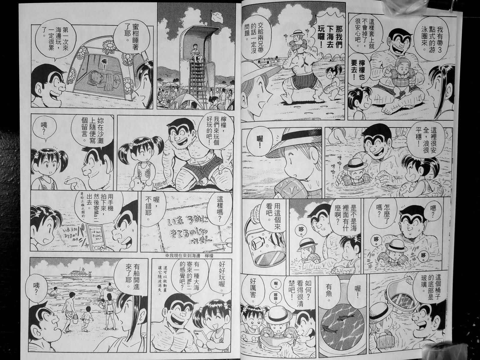 《乌龙派出所》漫画最新章节第142卷免费下拉式在线观看章节第【10】张图片