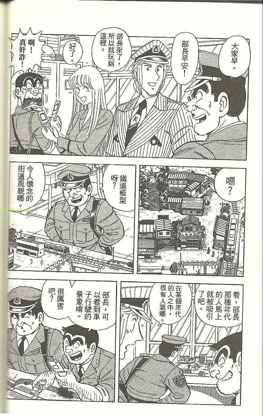 《乌龙派出所》漫画最新章节Vol118免费下拉式在线观看章节第【42】张图片