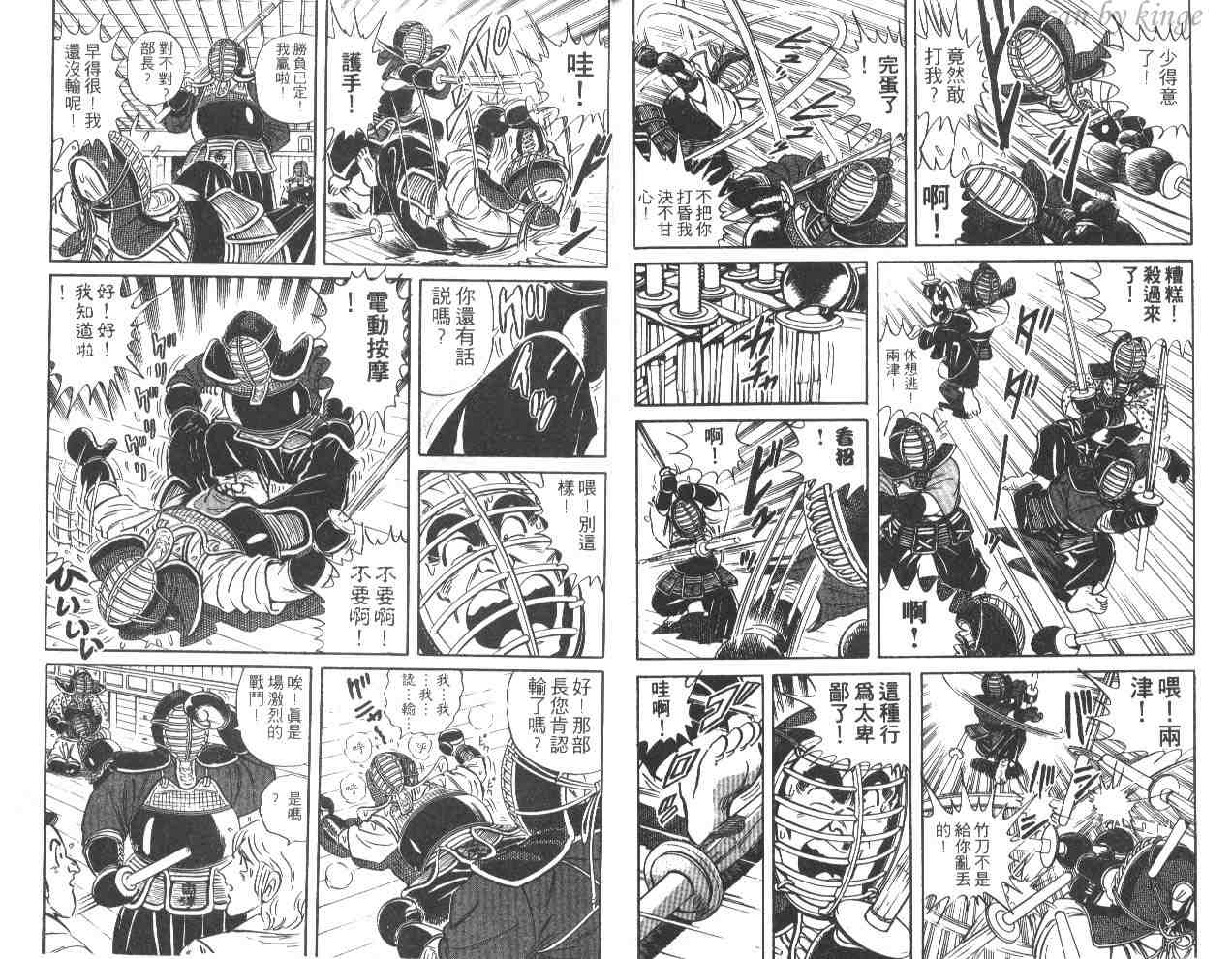 《乌龙派出所》漫画最新章节第43卷免费下拉式在线观看章节第【96】张图片