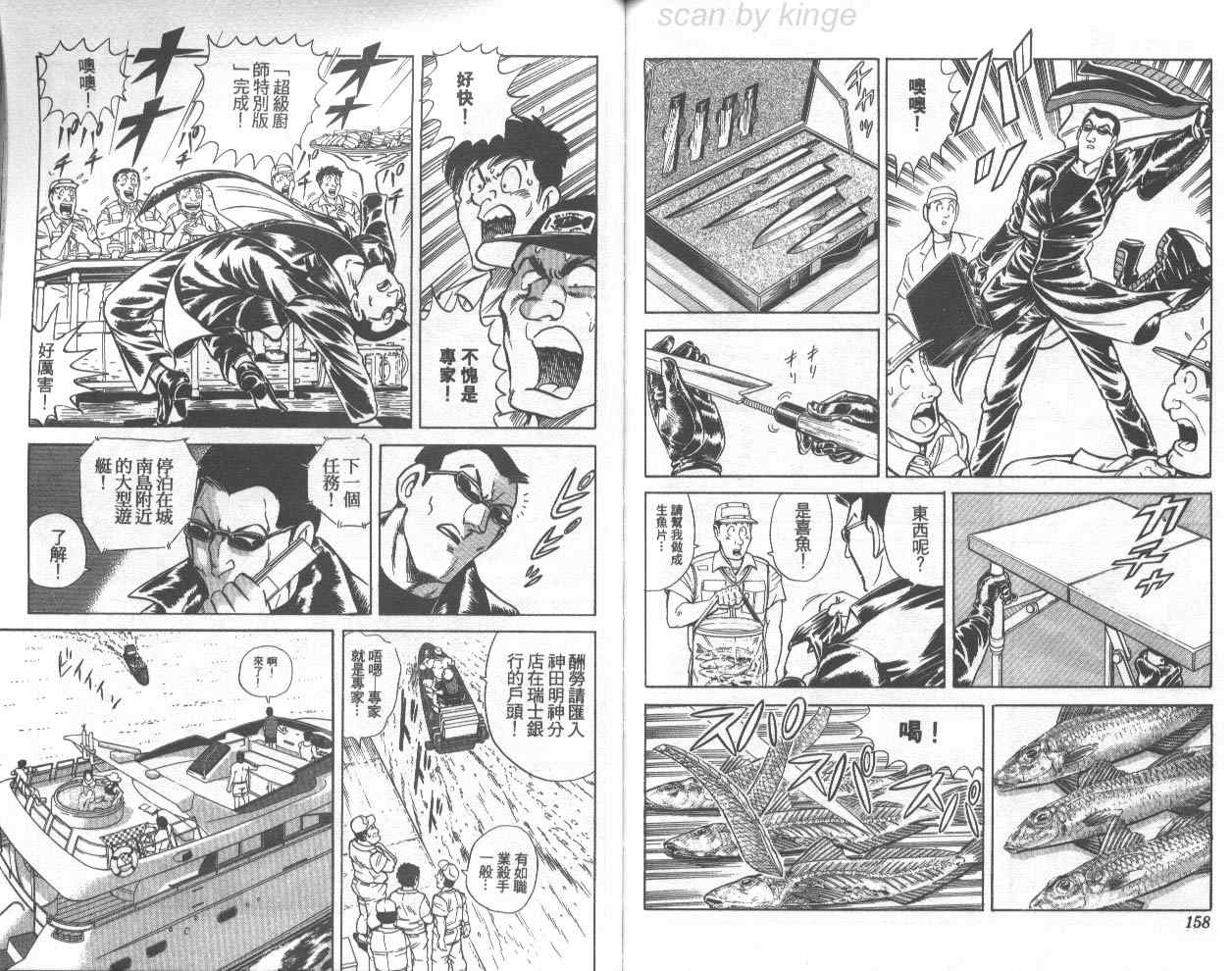 《乌龙派出所》漫画最新章节第72卷免费下拉式在线观看章节第【80】张图片