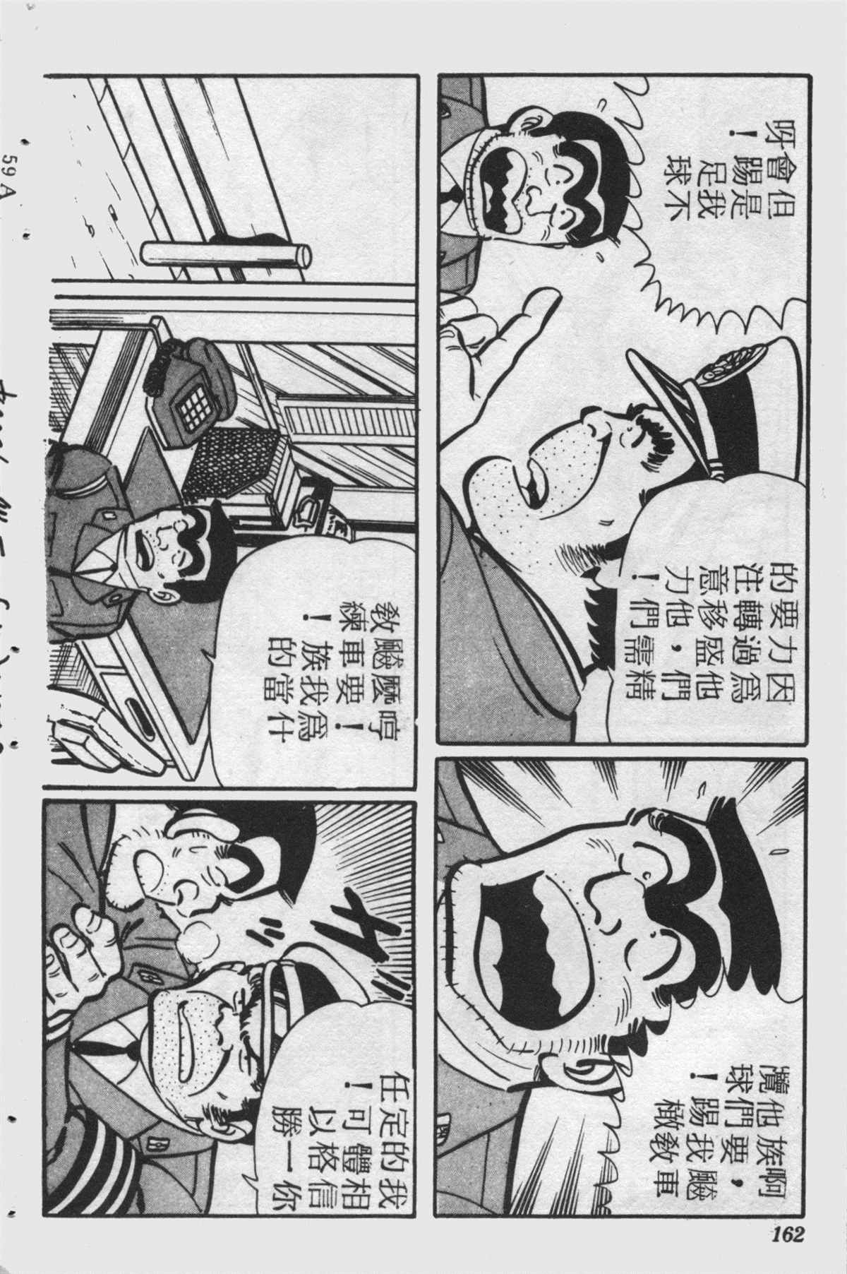 《乌龙派出所》漫画最新章节原版第25卷免费下拉式在线观看章节第【161】张图片