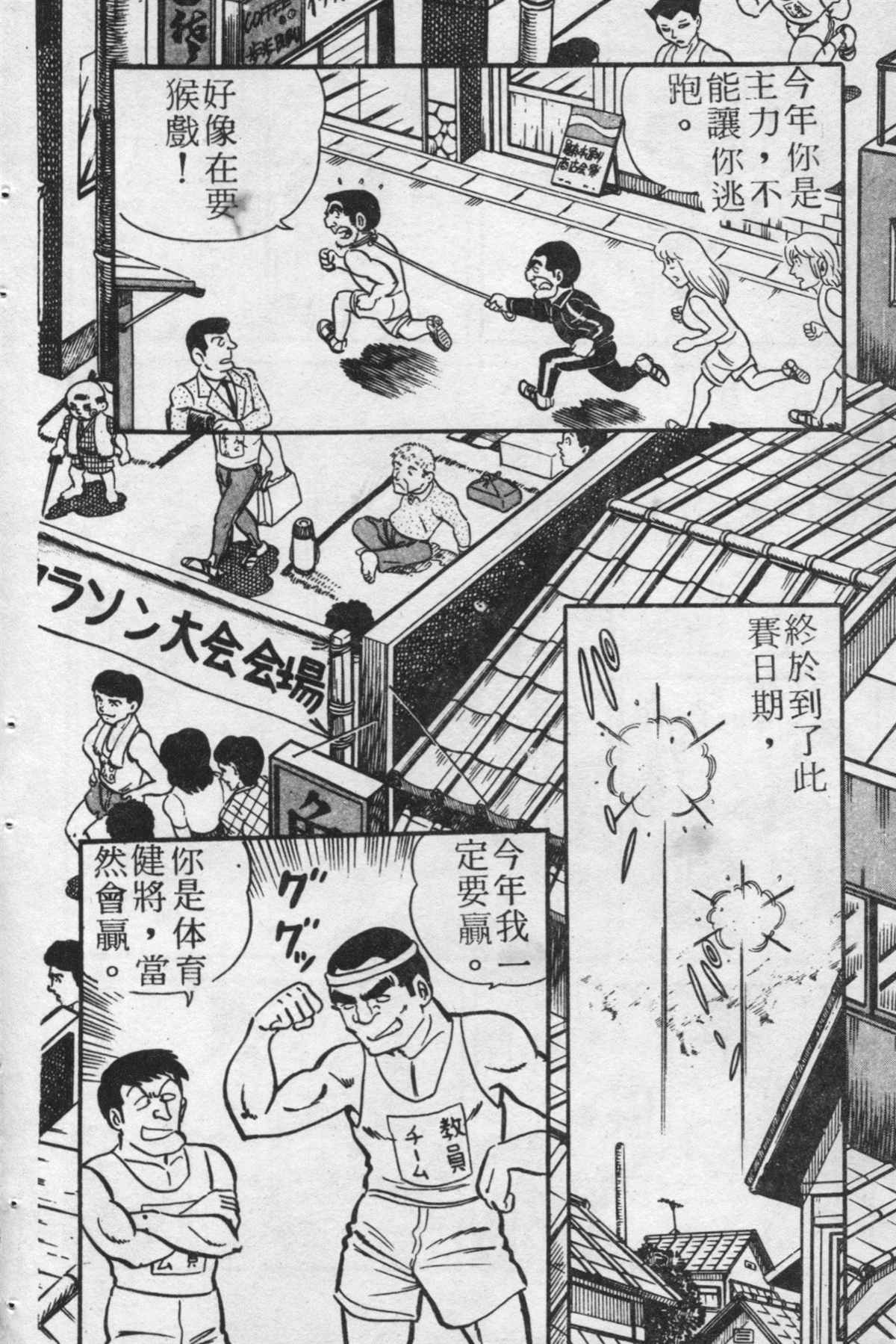 《乌龙派出所》漫画最新章节原版第19卷免费下拉式在线观看章节第【45】张图片