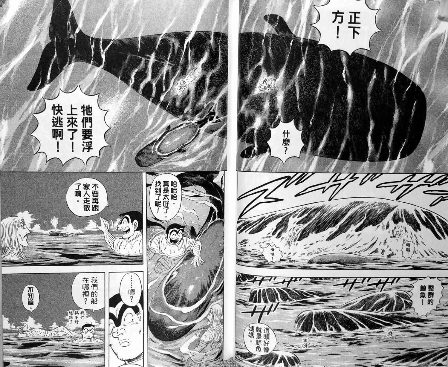 《乌龙派出所》漫画最新章节第149卷免费下拉式在线观看章节第【41】张图片