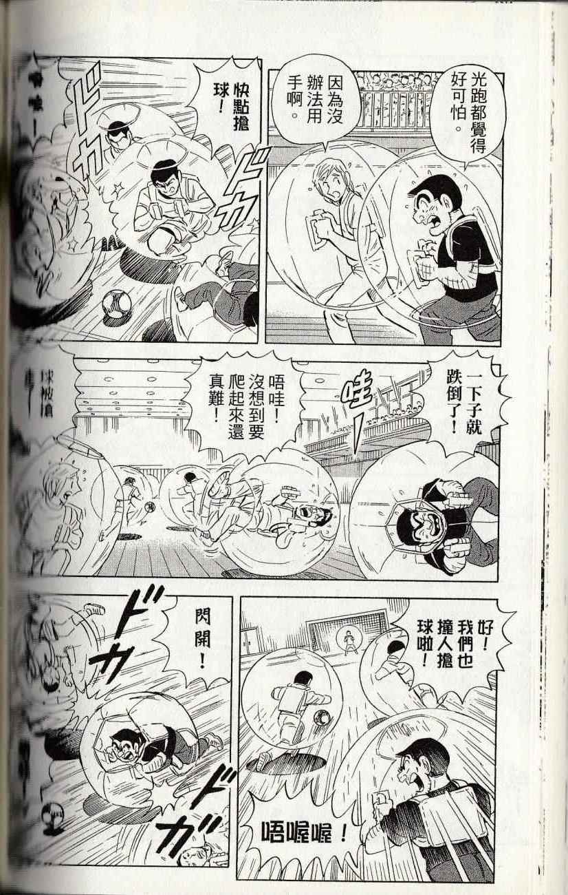 《乌龙派出所》漫画最新章节第144卷免费下拉式在线观看章节第【168】张图片