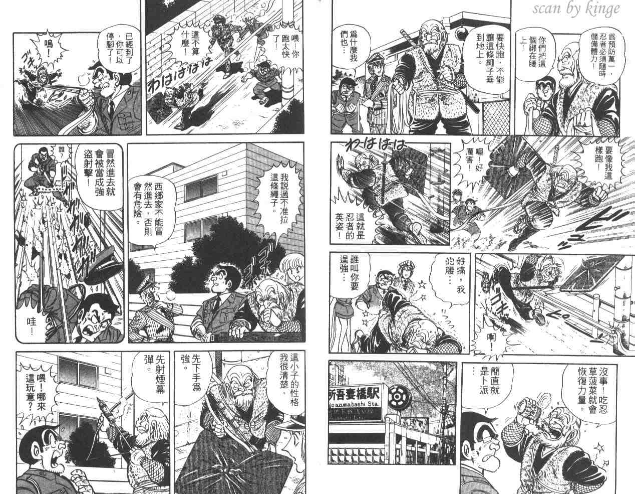 《乌龙派出所》漫画最新章节第32卷免费下拉式在线观看章节第【7】张图片